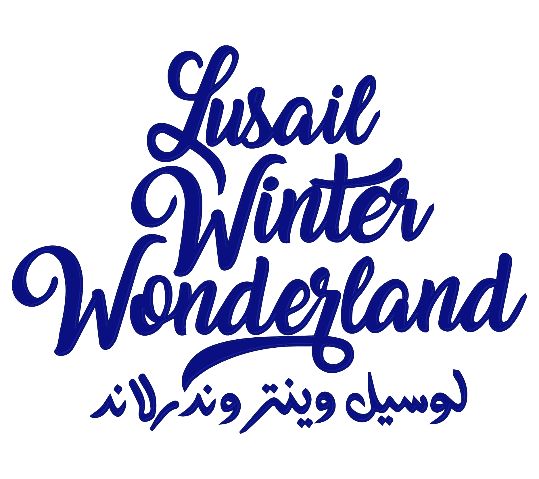 Lusail Winter wonderland
